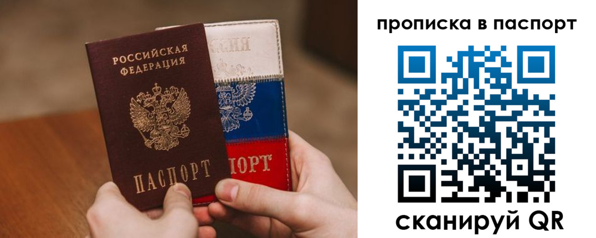 временная регистрация надежно в Называевске