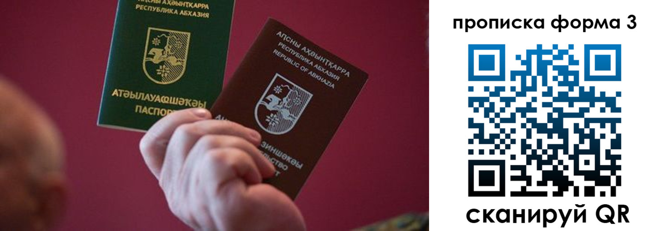 регистрация в Называевске