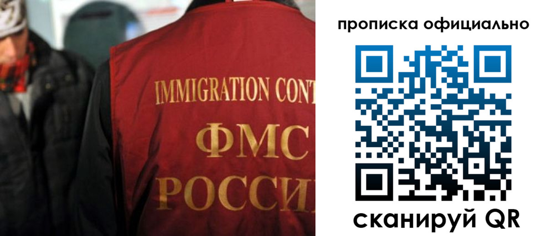 прописка регистрация в Называевске