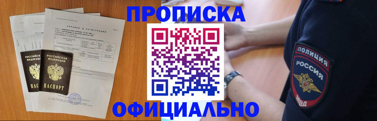 регистрация в Называевске