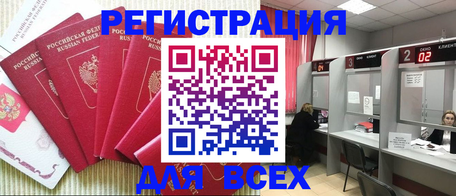 временная регистрация в квартире в Называевске