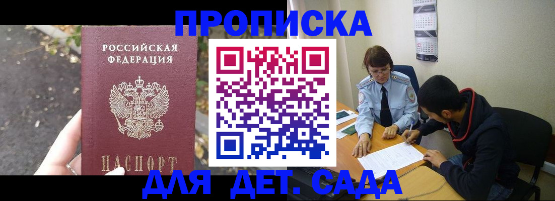 временная регистрация законно в Называевске