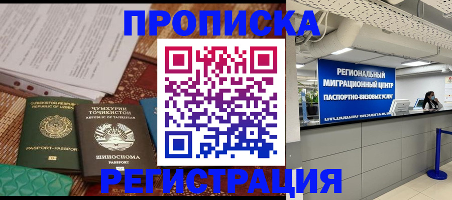 временная регистрация поиск в Называевске