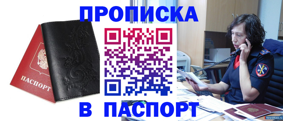 временная регистрация госуслуги в Называевске