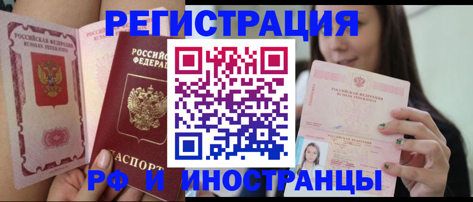 купить прописку в Называевске