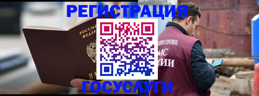 прописка законно в Называевске