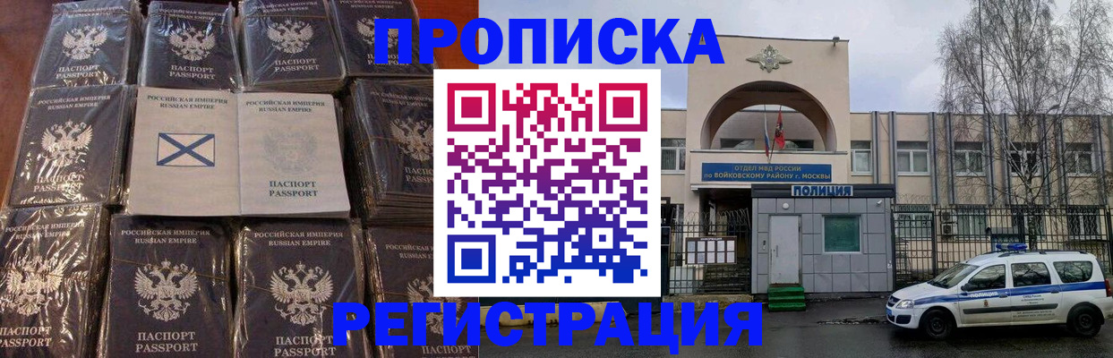 прописка для кредита в Называевске